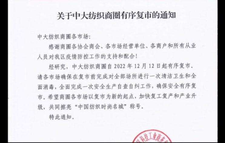  12월 12일 원단 시장 오픈 공장 (이번엔  진짜이길 ㅎㅎㅎ)