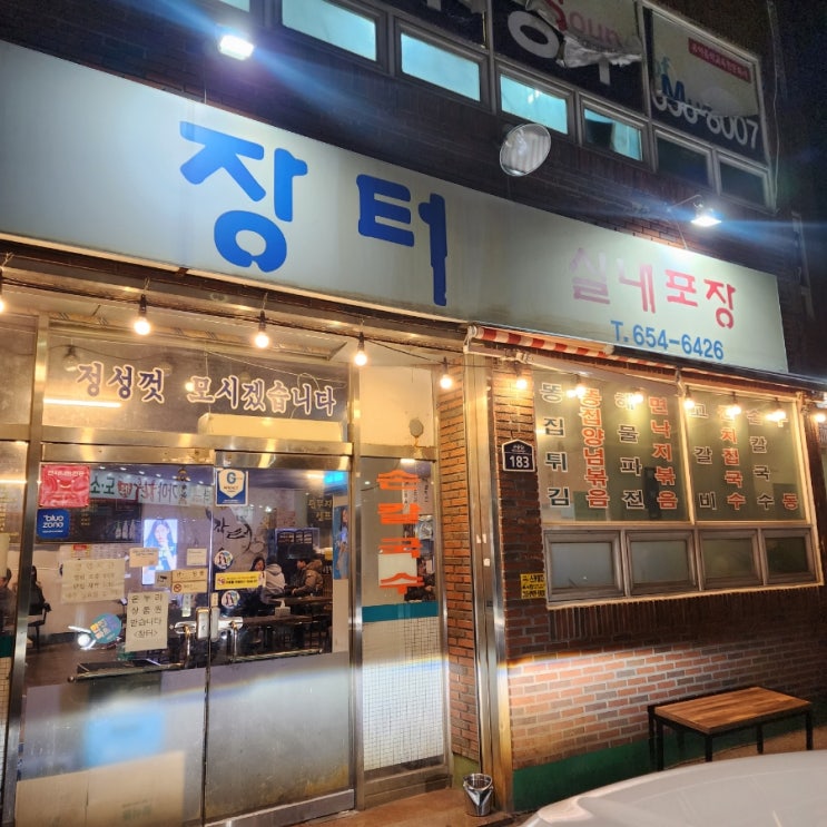  [대구 남구] 옛스런 향수가 나는 장터실내포장