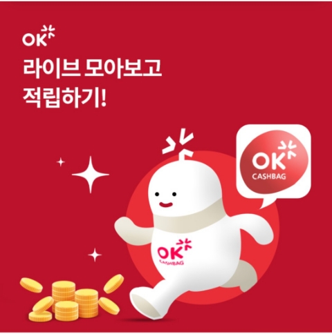 12월 9일 OK캐쉬백 오퀴즈 라이브모아 정답