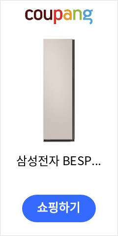  DF10B9500ES 삼성전자 BESPOKE 에어드레서 대용량 방문설치 새틴 베이지 놀라운 가격대 판매
