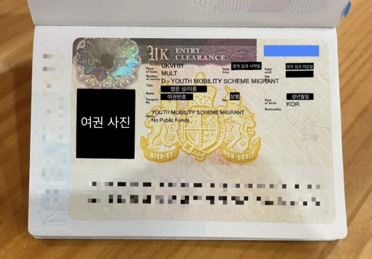  [영국워홀]두번째 영국 비자센터 방문(feat.비자 수령기)
