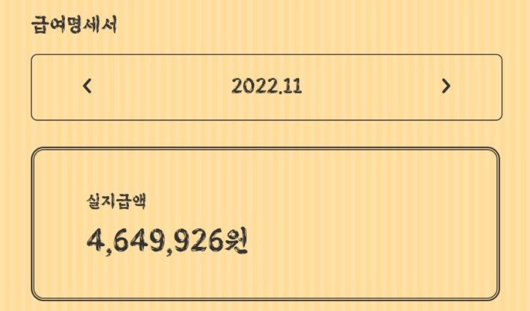  2조 2교대 생산직 월급은...?
