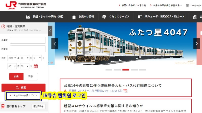 일본 자유여행 후쿠오카에서 유후인 기차 예약 유후인노모리 좌석지정 : 네이버 블로그