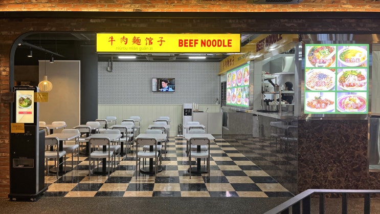  [서면] 뉴러우멘관즈 _홍샤오 뉴러우깐양멘. 맛집