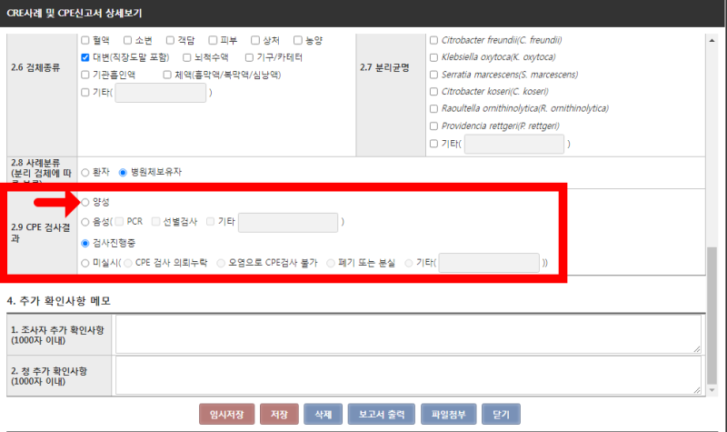 [감염관리/CRE신고④] 감염관리간호사가 알려주는 