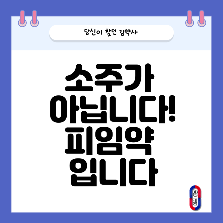  앞으로 많이 찾게 될 피임약 순아리? 순하리? 순하나? (셋 중 하나는 소주 이름입니다)