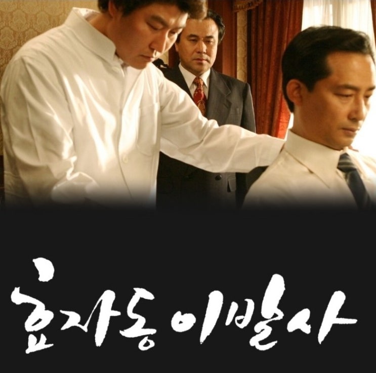 삼성동 남성 컷트 신공항이용원, 면도 및 염색 전문 이발소 삼성동 남성 컷트 신공항이용원, 면도 및 염색 전문 이발소