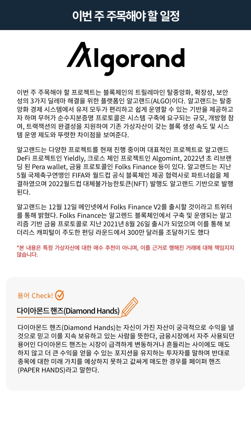 빗썸 위클리리포트] 엇갈리는 가상자산시장의 전망 긍정요소는? : 네이버 블로그