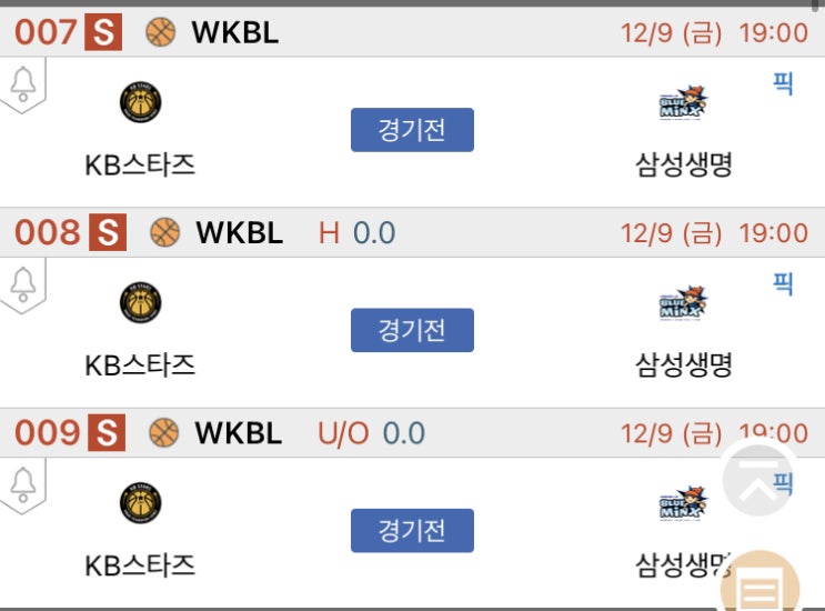 <b>KB스타즈</b>vs<b>삼성생명</b>, <b>KB</b>손보vs우리카드, 도로공사vs<b>대전</b>KGC... 