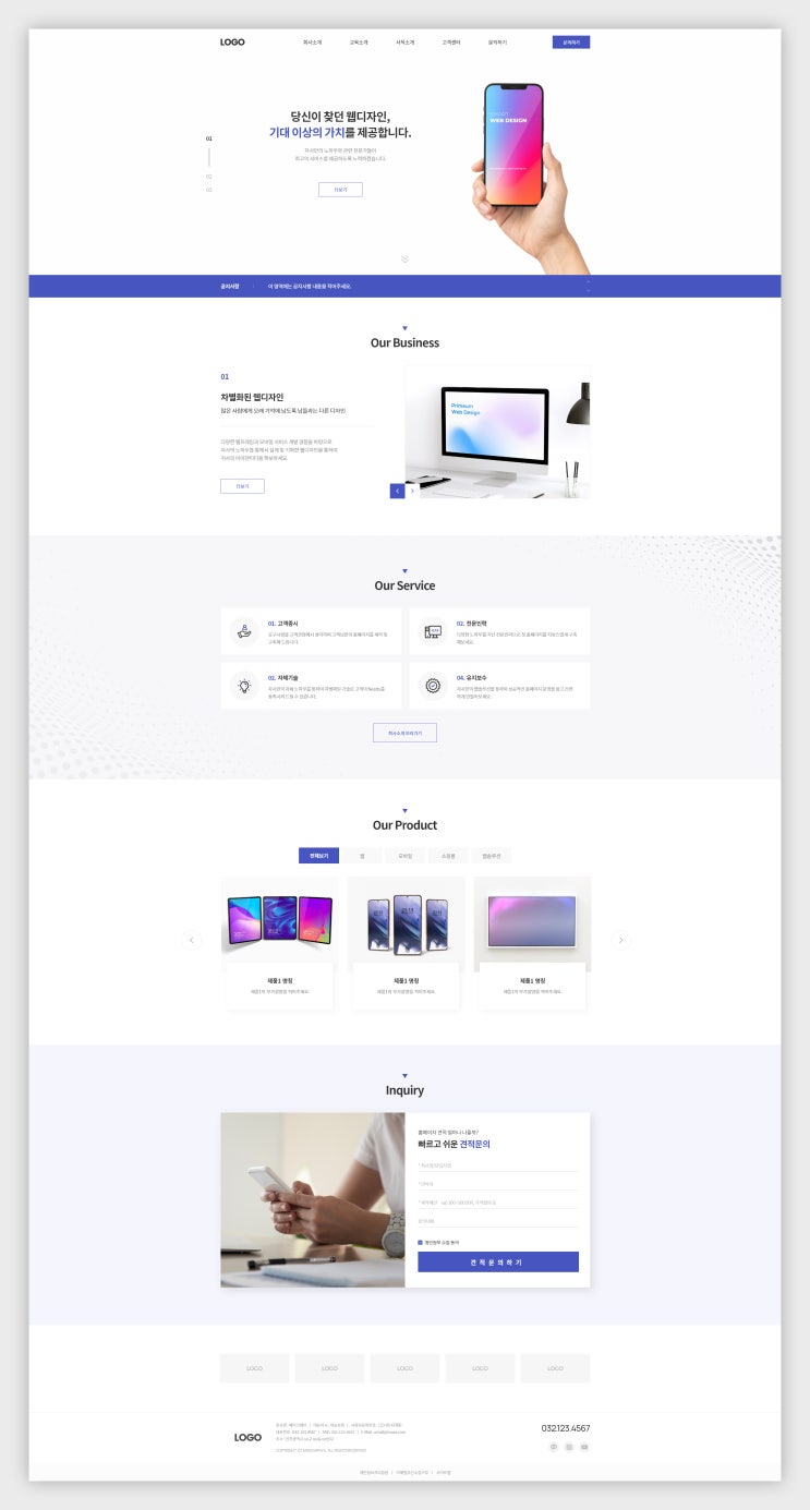 홈페이지제작 메이크웨이 디자인스킨 - 기업홍보/브랜드