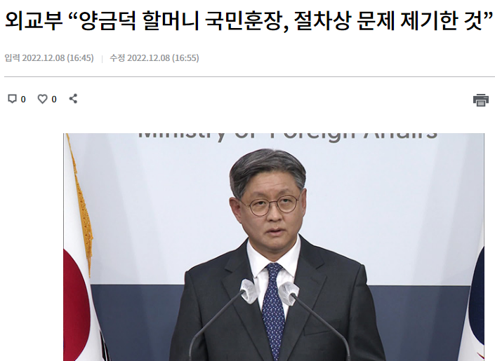 <b>양금덕 할머니</b>에 대한 서훈의 의미