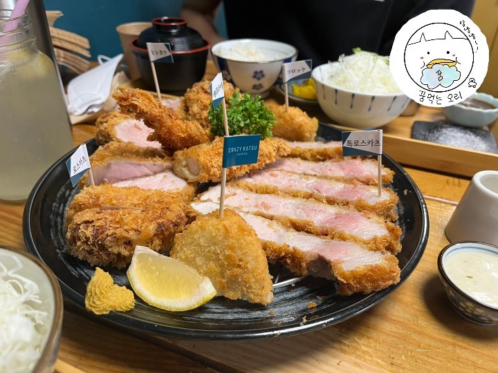 <서울 마포구 맛집> 크레이지카츠
