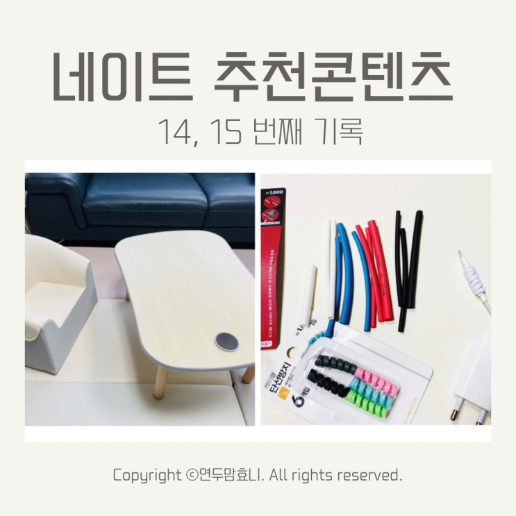 네이트 리빙푸드 추천콘텐츠 14, 15번째 기록 네이트 리빙푸드 추천콘텐츠 14, 15번째 기록