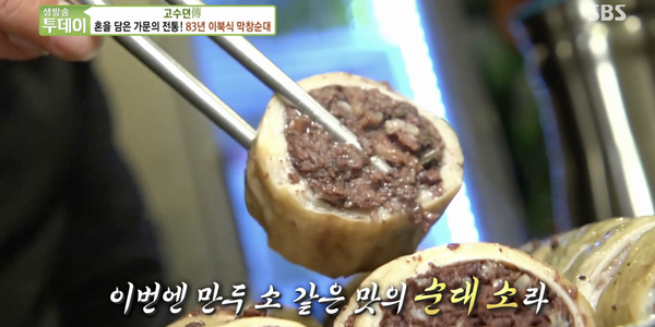  83년 고집! 피순대, 백순대, 막창순대 생방송투데이 맛집 정보, 택배 주문 방법