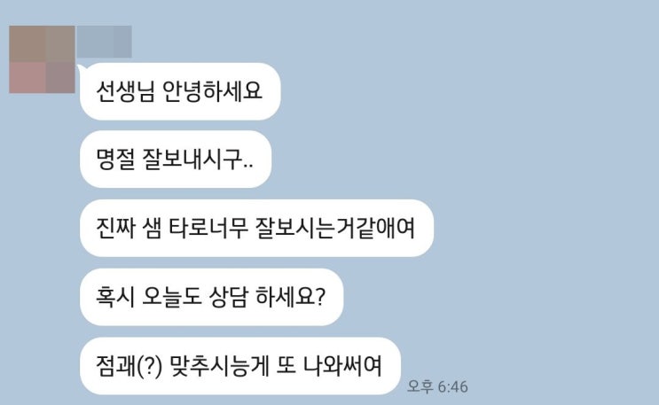 희야타로 상담 후기 / 전화타로 상담