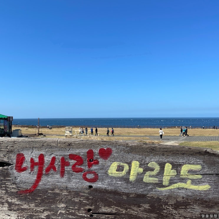  마라도 가볼만한 곳 - 무한도전 짜장면은 완전 필수 코스!