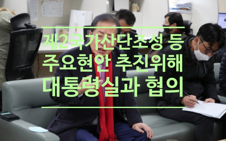  대구시, 제2국가산단 조성 등 주요현안 추진위해 대통령실과 협의