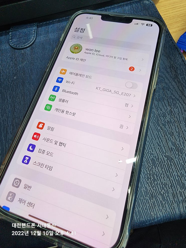  아이폰에서 사용중인 요금제 확인하는 방법