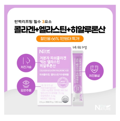  12월 10일 캐시워크 돈버는퀴즈 뉴네이처 피쉬콜라겐 정답
