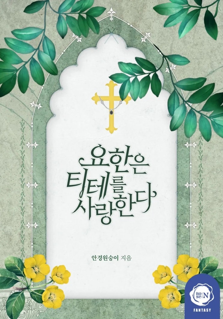  [리뷰] 안경원숭이 - 요한은 티테를 사랑한다추천