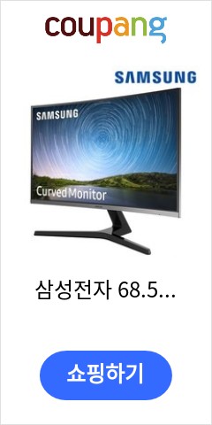 LC27F390FHKXKR 삼성전자 68.5 cm Full-HD 커브드 모니터  가격 오르기전에 사자