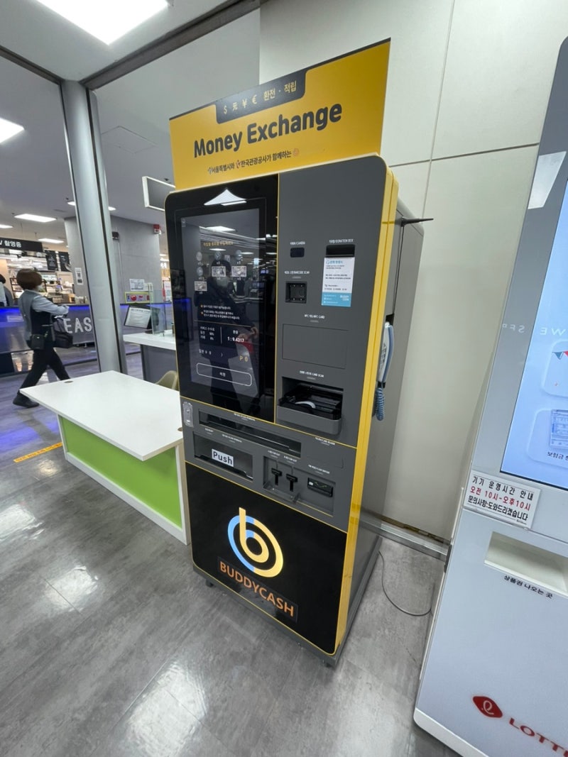 외국돈 환전소 버디캐시 마트에서 편리한 달러 환전 후기 : 네이버 블로그