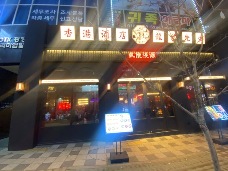  동탄역 술집 용용선생