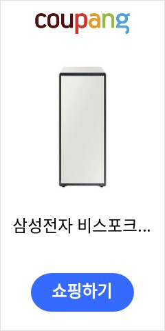 DJ30T9500WE 삼성전자 비스포크 슈드레서 코타화이트 이가격 정말 믿어지나요 DJ30T9500WE 삼성전자 비스포크 슈드레서 코타화이트 이가격 정말 믿어지나요