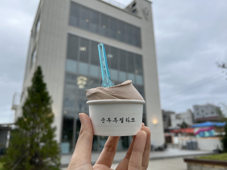  [강릉 맛집] 안목 해변 카페 "순두부젤라또 2호점" 솔직후기