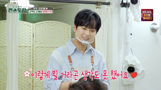 '편스토랑' #이찬원, #고속도로 #미담→故이성우 가족과 만남 감동의....