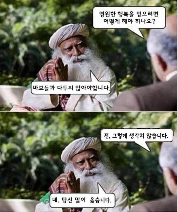  말이 안 통하는 바보의 사고방식 특징