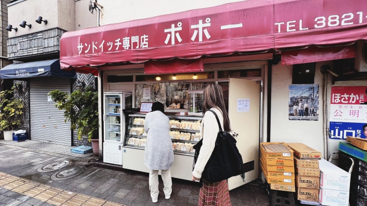 오니기리 모가미와 샌드위치 전문점 포포 | 수제 주먹밥, 치킨 계란 샌드위치 | 2022년 12월 도쿄여행