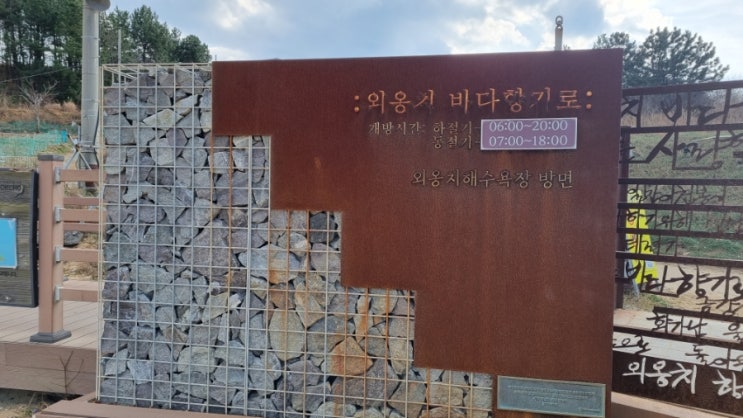  [속초] 속초해수욕장에서 차로 3분, 근처에 있는 '외옹치항둘레길(외옹치 바다향기로)', 주차 방법
