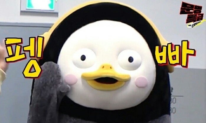 22.12.9 귀트영 Pengsoo : The rude giant penguin South Korea fell in love with [set foot in]