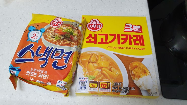 카레라면 해먹기