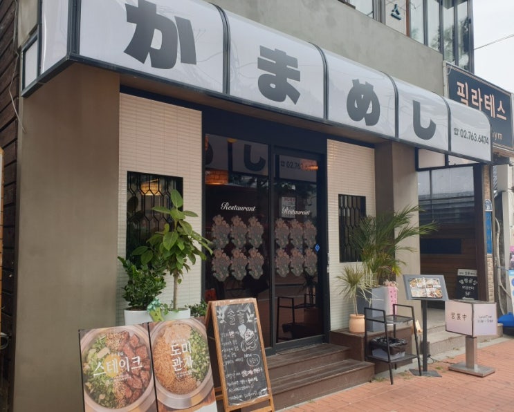  [솔솥 대학로점] 솥밥 맛집,혜화역 데이트,전복솥밥,스테이크솥밥