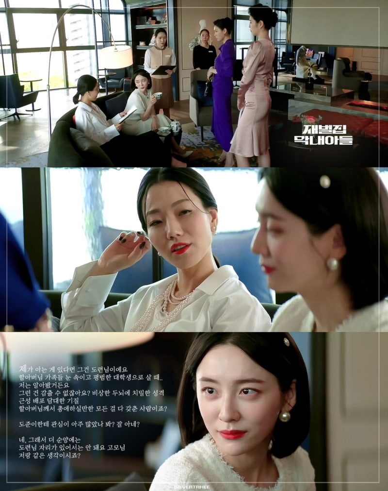 재벌집 막내아들 - 10화 단독 선공개, 9화 시청률 하락 느슨해진 전개?, 재벌집 시청률추이 : 네이버 블로그