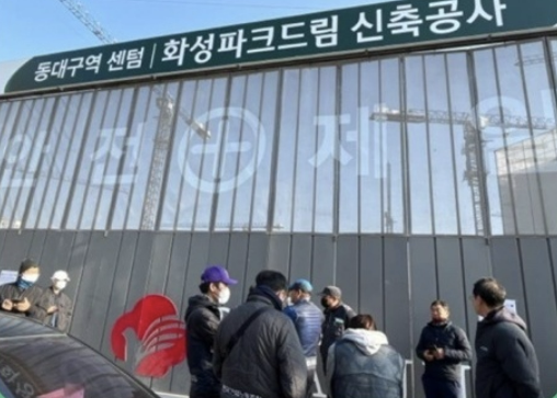  동대구역 센텀 화성파크드림 임금체불 항의 고공농성, 9시간여만에 종료