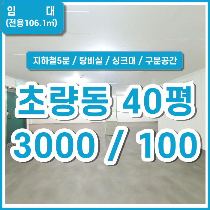  [임대] 부산 초량동사무실 ktx부산역 인접한 깔끔한 초량역사무실 탕비실 싱크대 있음 구분공간O (매물번호 323630)