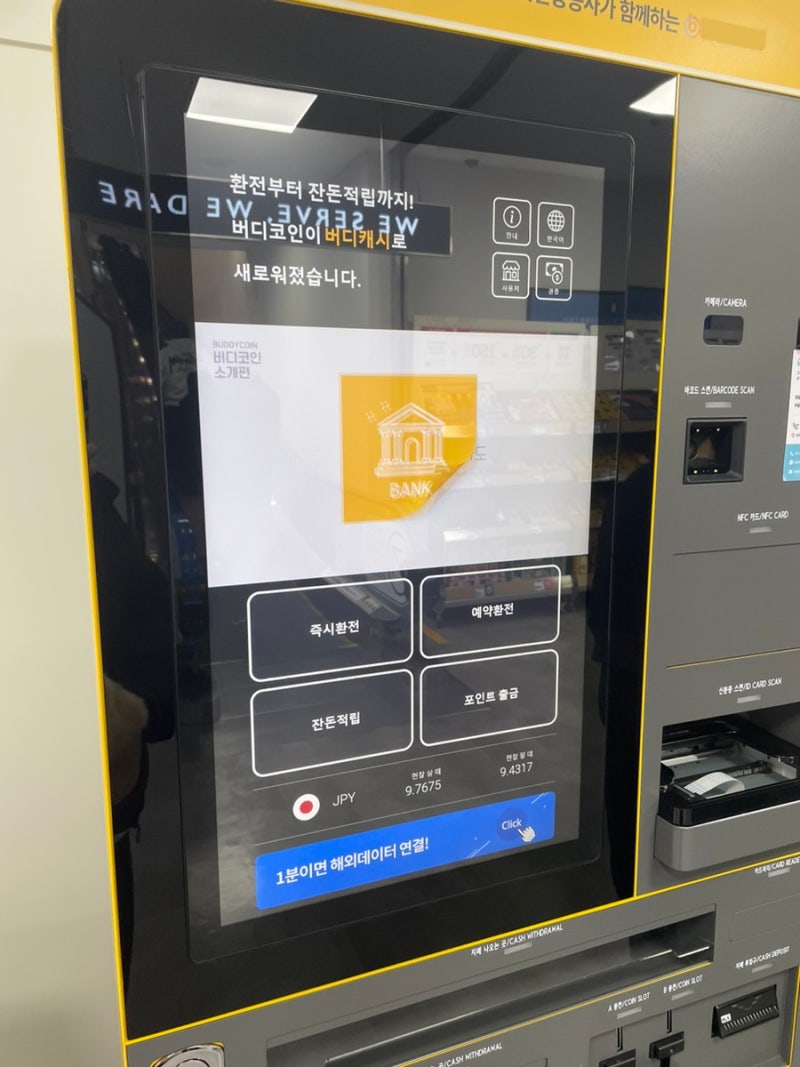 외국돈 환전소 버디캐시 마트에서 편리한 달러 환전 후기 : 네이버 블로그