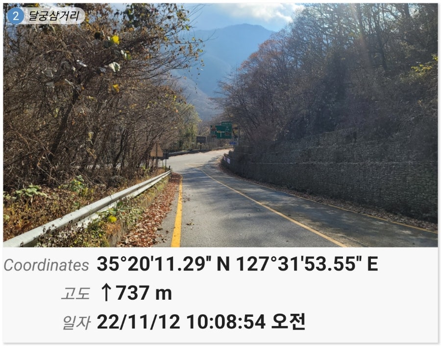 만복대골 사진 6