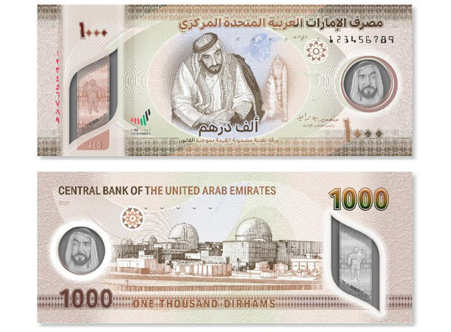 UAE 지폐 속 대한민국 원자력발전소, 무슨 뜻인가