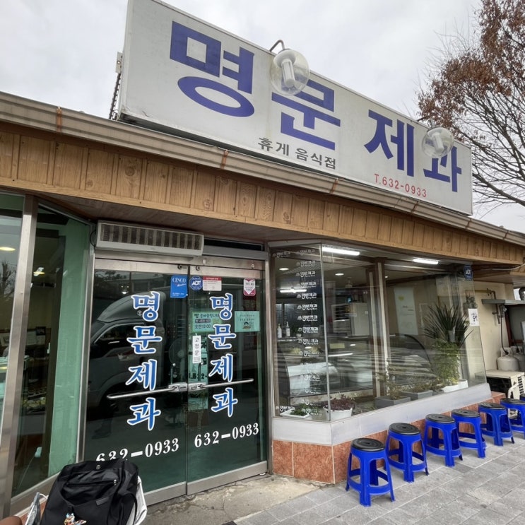  남원맛집 명문제과 (꿀아몬드, 수제햄빵, 생크림소보루)
