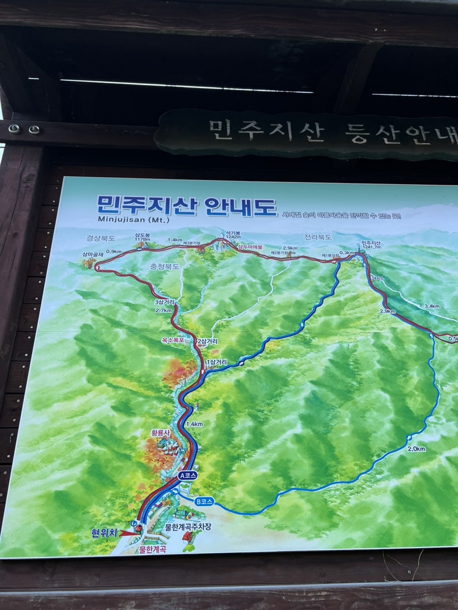 새골 사진 1