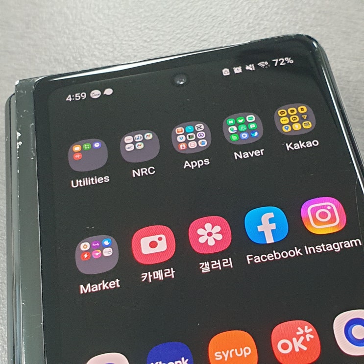  갤럭시 폰으로 비디오 자르기 누구나 쉽게 해봐요