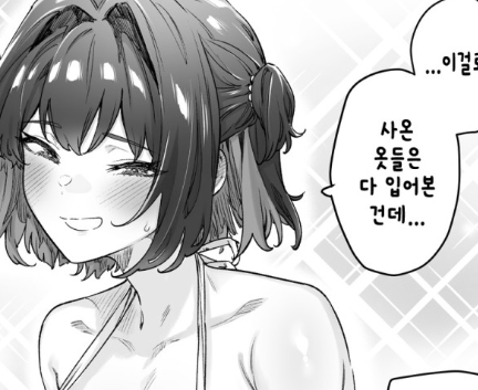 날마다 데레를 멈출수 없게되는 츤데레데레데레데레데레데레데레 여자친구 - [오리지널 만화][웹코믹]