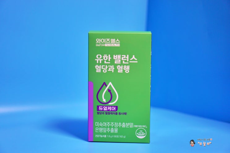  유한밸런스혈당과혈행 여주로 혈당케어 하기