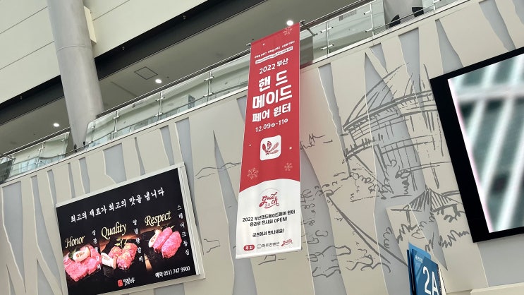  [벡스코] 2022 부산 핸드메이드페어 _부산 전시. 일상