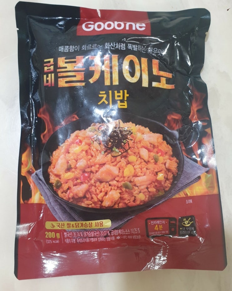  굽네 볼케이노 치밥
