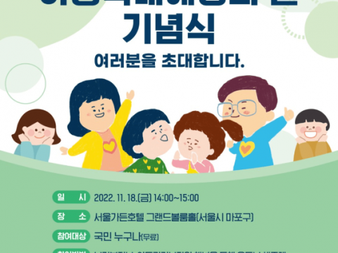 아동언론보도 권고 기준 발표, 아동학대 보도금지 규정 합헌 판결.. 아동학대 완화에 기여할까
